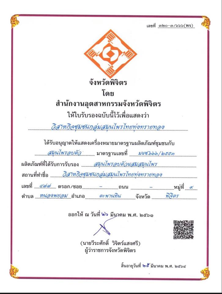 มผช