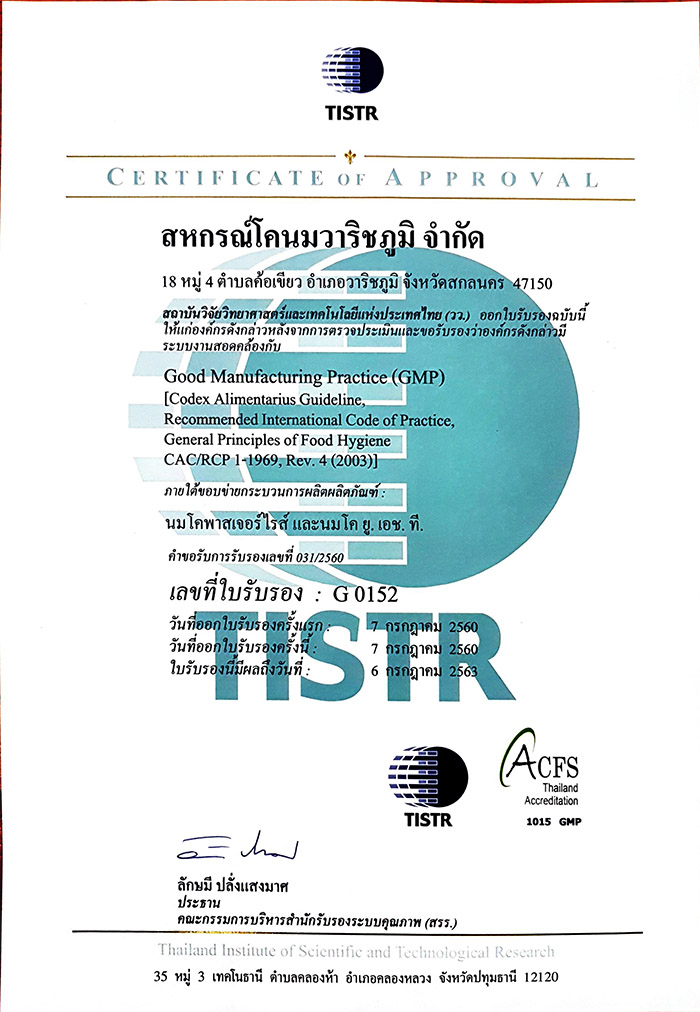 Good Manufacturing practice (GMP)