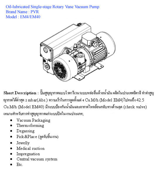 PRODUCT Oillubricated Singlestate Rotary Vane Vacuum Pump บริษัท