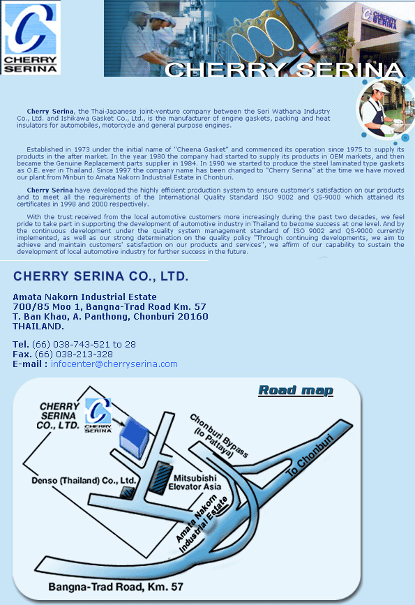 บริษัทอมตะ คอร์ปอเรชัน จำกัด (มหาชน) Cherry Serina Co., Ltd.