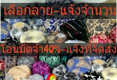 ผ้าคอตต้อน100-ญี่ปุ่น พิมพ์ลาย เกรดเอ ซื้อเยอะ! ลดแยะ! Japan Cotton 100% Best Quality! Best Surprise!