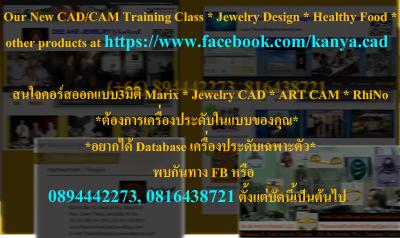 Our New CAD/CAM Training Class , Jewelry Design, Healthy Food other product at https://www.facebook.com/kanya.cad