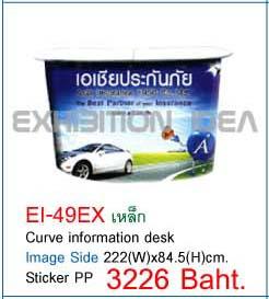 Clearance Product Fullsize