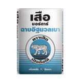 Clearance Product Fullsize