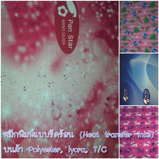 Clearance Product Fullsize