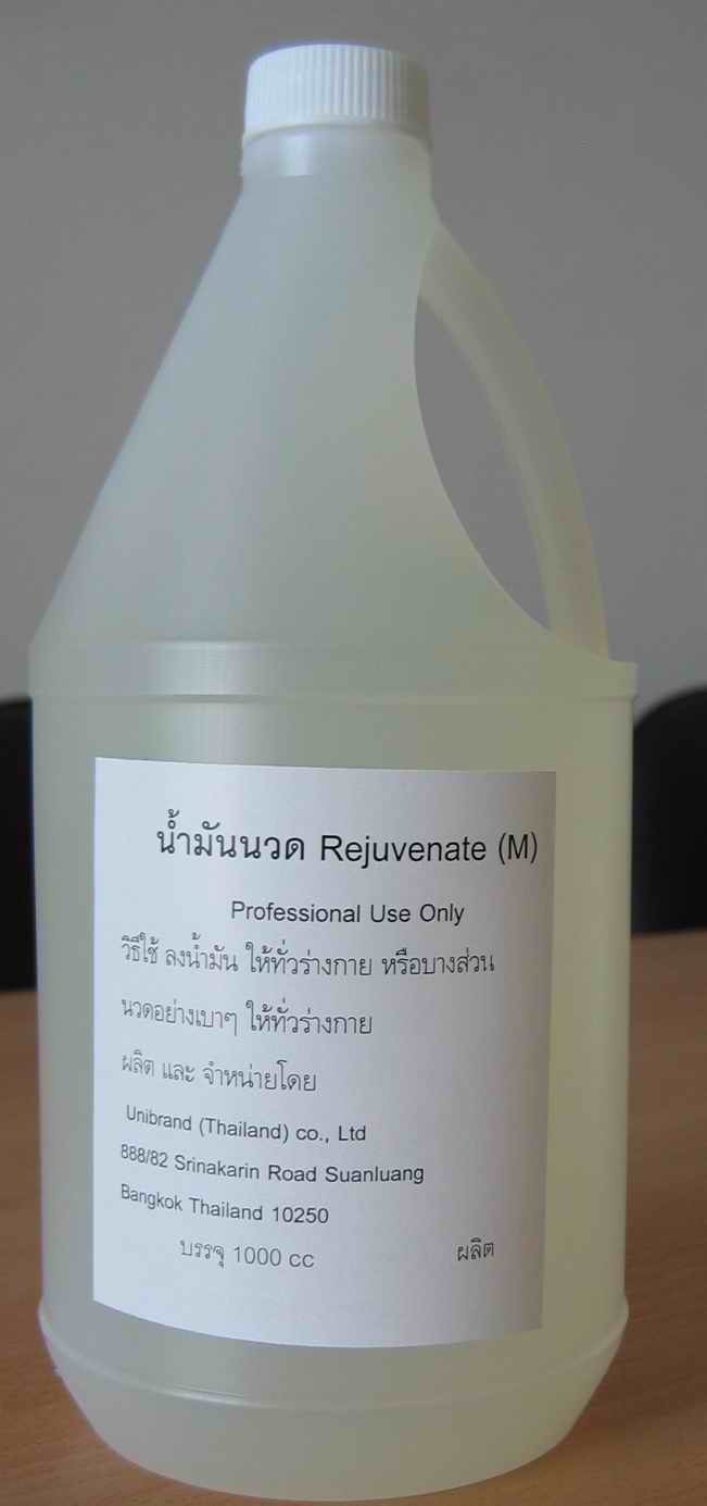 PRODUCT น้ำมันอโรมานวดตัว (Aroma Body Massage Oil) บริษัท ยูนิแบรนด์