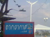�ѧ�ѹ����Ե俿�� 30 �ѵ��