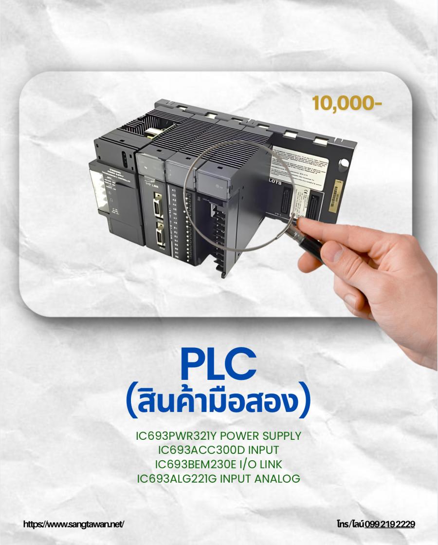 PLC (�Թ�������ͧ)