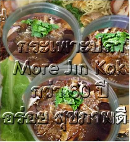 EP.005 �����л�ҹ��ᴧ ������Ѻ��зҹ(Ready meal-fish maw soup.)
