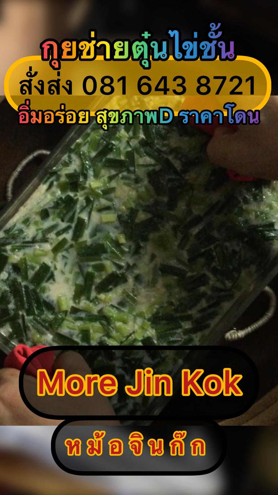 #��ª��µ������ #ᨡ��ժ���Т�����