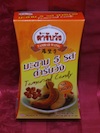 �Т�� 5 �� ���ͧ������ (5 Flavours Tamarind)