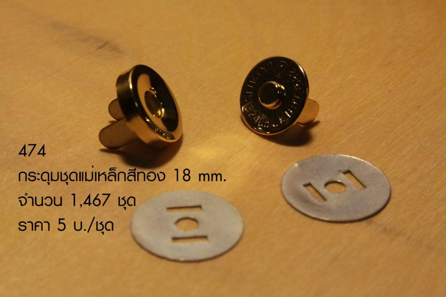 ��д���ش������� �շͧ 18 mm. Ẻ˹�