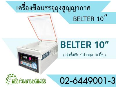 ����ͧ��ź�èضا�к��ح�ҡ�� BELTER-10