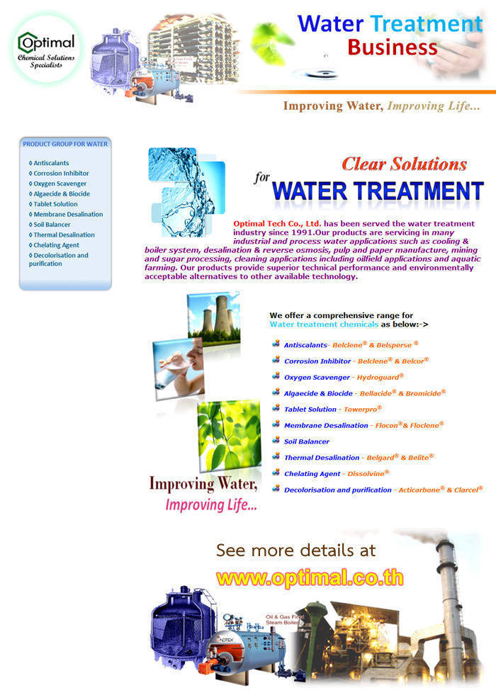 บริษัท ออฟติมอล เทค จำกัด