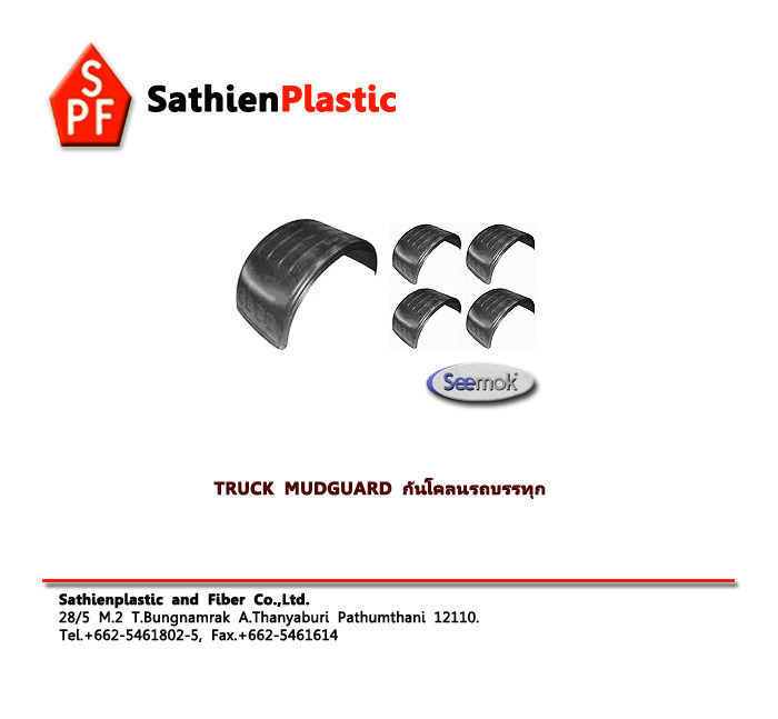 Truck Mudguard (�ѹ�Źö��÷ء)