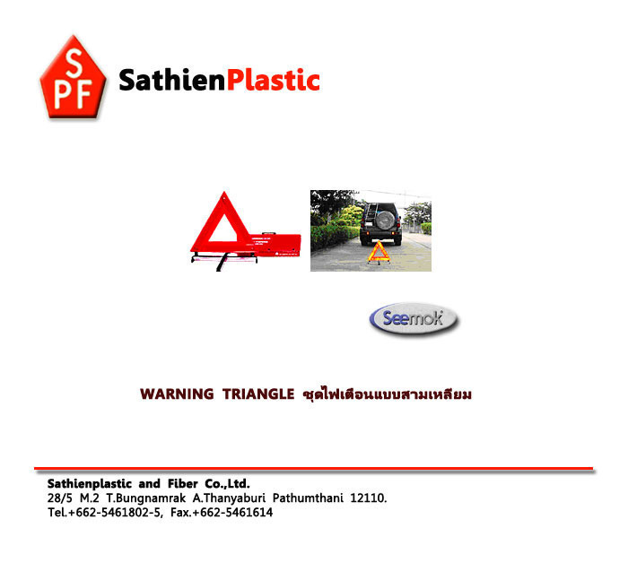 Warning Triangle (ชุดไฟเตือนแบบสามเหลี่ยม)