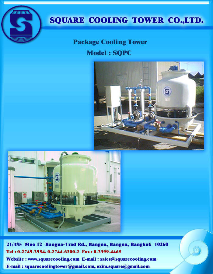 PRODUCT Package Cooling Tower บริษัท สแควร์ คูลลิ่งทาวเวอร์ จำกัด SQUARE COOLING TOWER CO.,LTD.