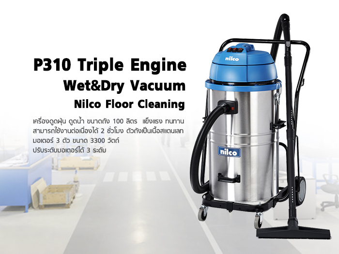 PRODUCT Nilco Floor Cleaning?P310 Triple Engine Wet&Dry Vacuum