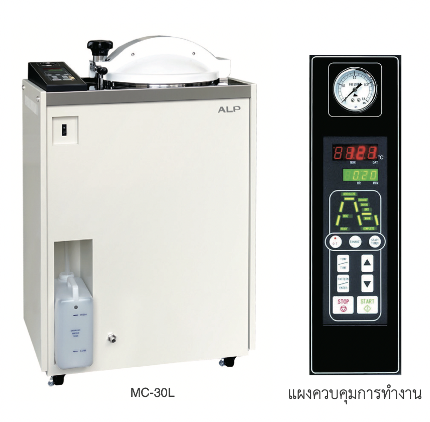 บริษัท ยูโร สแกน จำกัด Autoclave 50 ลิตร