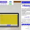 PM001 #��Ҿ����������-������ͧ