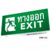 ���ͧ俩ء�Թ ��� EXB 112-5 ED Ẻ���ͧ�ͧ˹��
