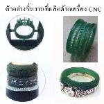 สอนการใช้งานมินิซีเอ็นซี (Mini CNC Training & Workshop #1)