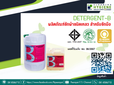 บริษัท พีรพัฒน์ เทคโนโลยี จำกัด (มหาชน) : Pro Klear (โปร เคลียร์ ...