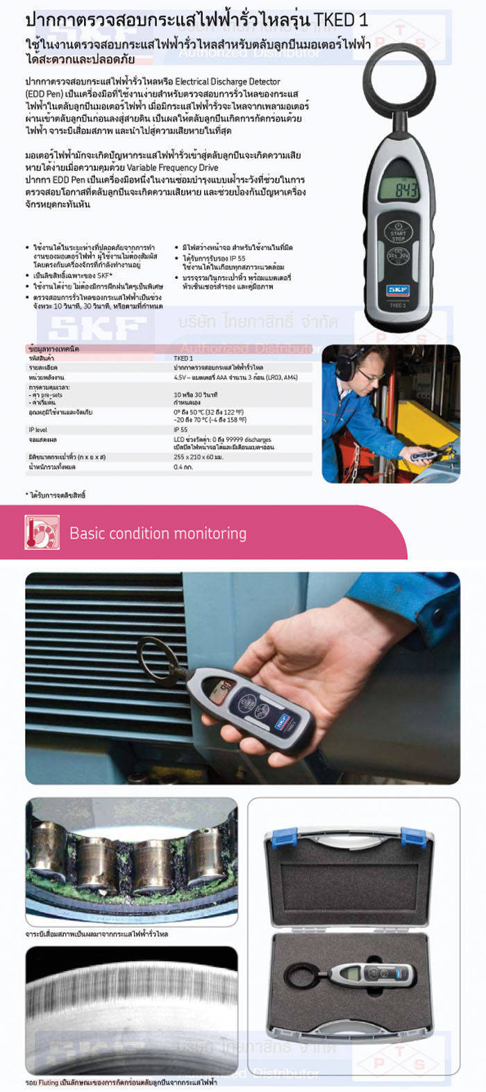 PRODUCT KElectrical Discharge Detector (EDD Pen) ปากกาตรวจสอบ