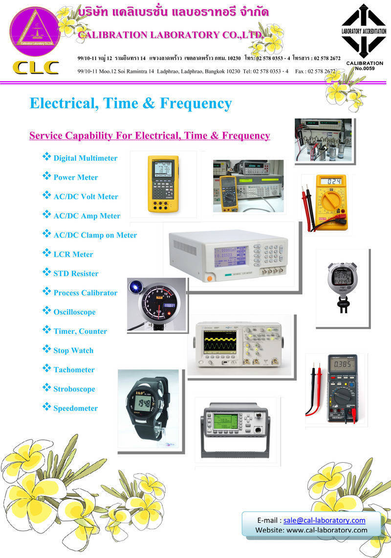 PRODUCT LAB Electrical บริษัท แคลิเบรชั่น แลบอราทอรี จำกัด