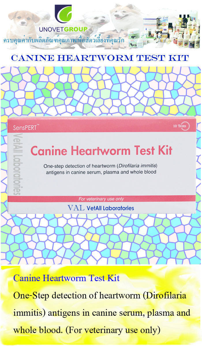 PRODUCT Canine Heartworm Test Kit บริษัท ยูโนเวท เน็ตเวิร์ค จำกัด