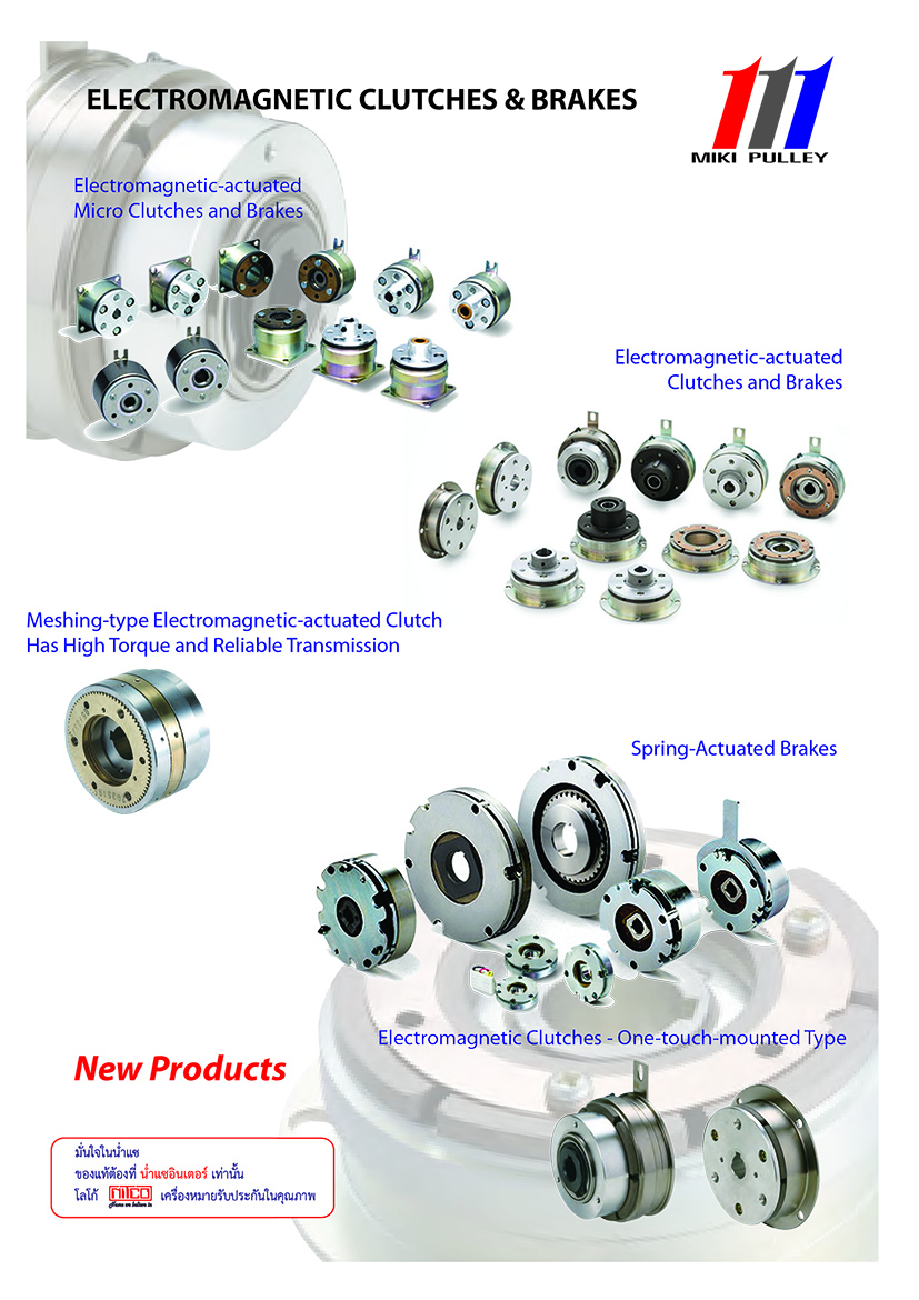 PRODUCT clutches and brakes บริษัท น่ำแซอินเตอร์