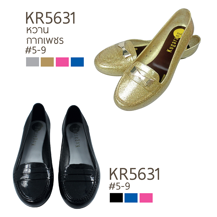 Footwear Best Deal : รองเท้าคัทชู รุ่น KR5631